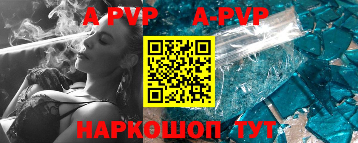 Альфа ПВП Соль  A-PVP мука  Сланцы  Вход с VPN 