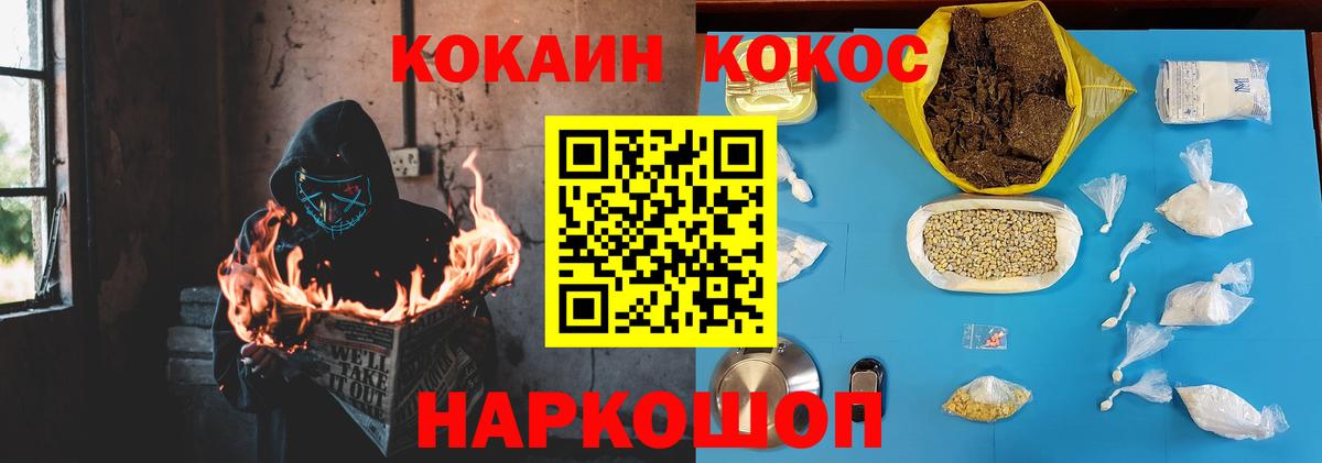 Сланцы  Cocaine Эквадор  Вход с VPN 