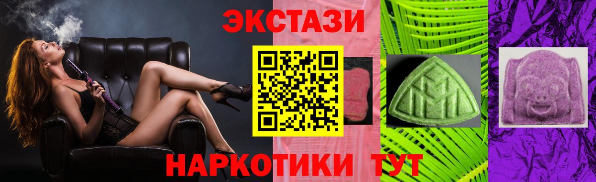 Экстази 280 MDMA  купить наркотик  Вход с VPN  Ecstasy  Сланцы  Экстази XTC 