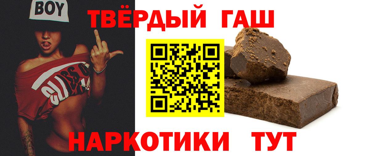 Гашиш 40% ТГК  ГАШ  Сланцы  Вход с VPN 