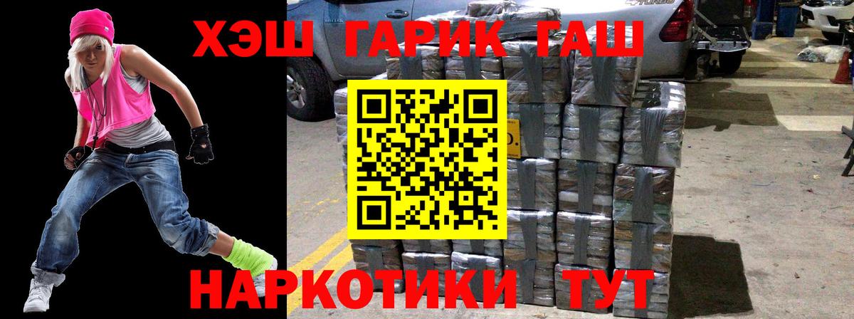 Гашиш гашик Сланцы