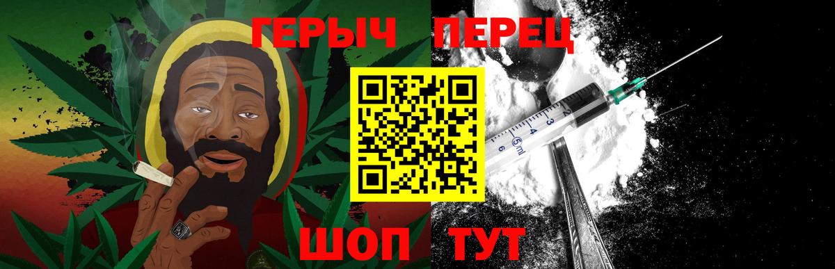 Героин  ГЕРОИН герыч  Вход с VPN  Сланцы 