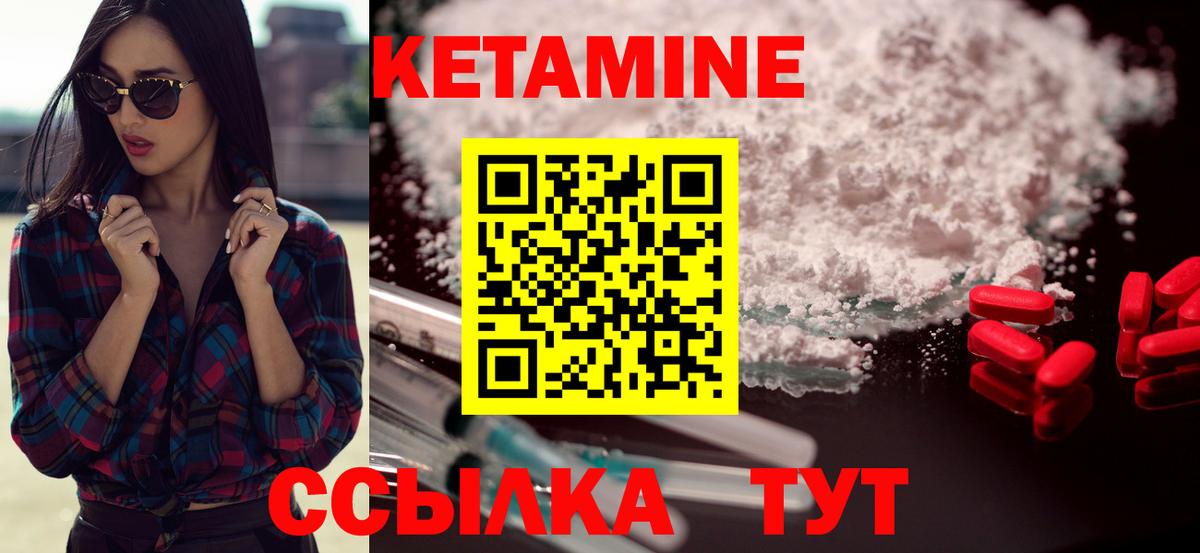 Сланцы  Кетамин VHQ    ссылка  Вход с VPN 