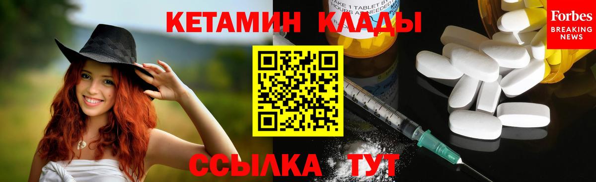 Кетамин ketamine Сланцы