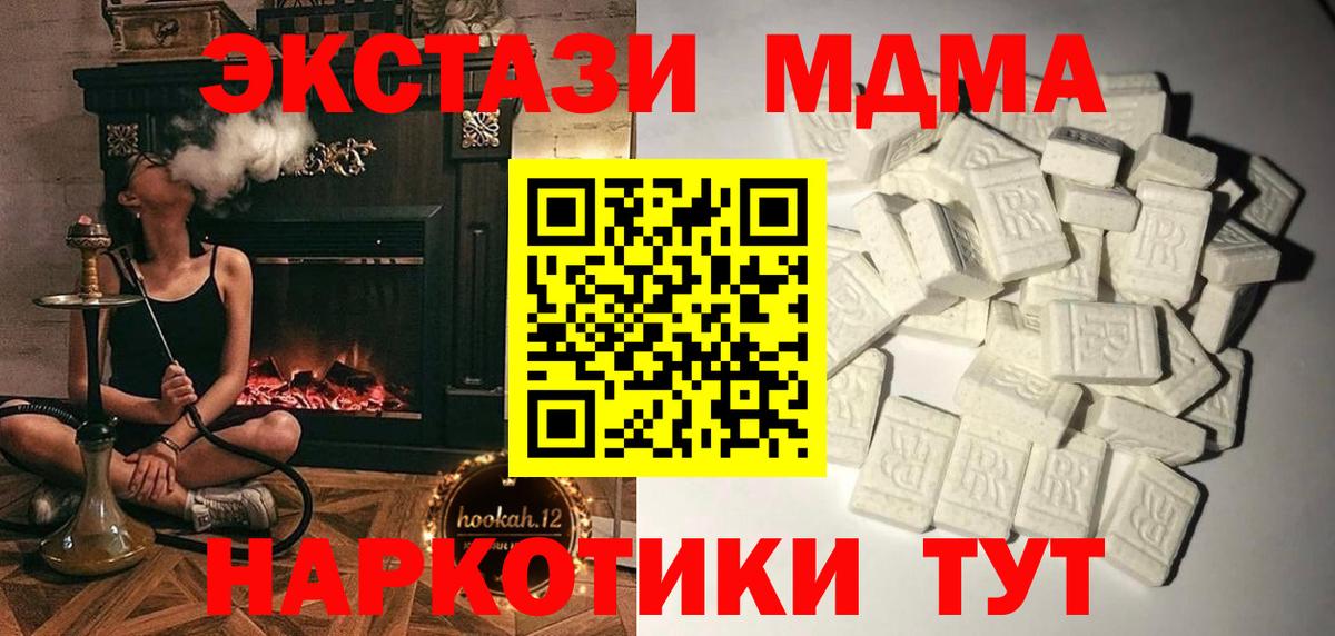 MDMA  Вход с VPN  МДМА VHQ  Сланцы  МДМА crystal 
