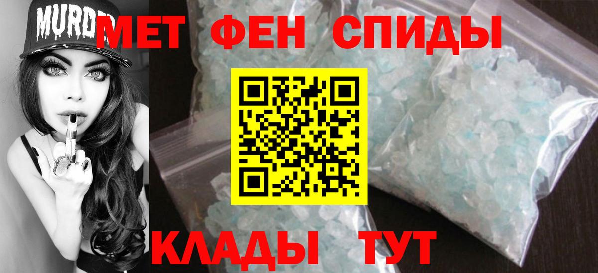 Сланцы  Первитин Methamphetamine  Вход с VPN 