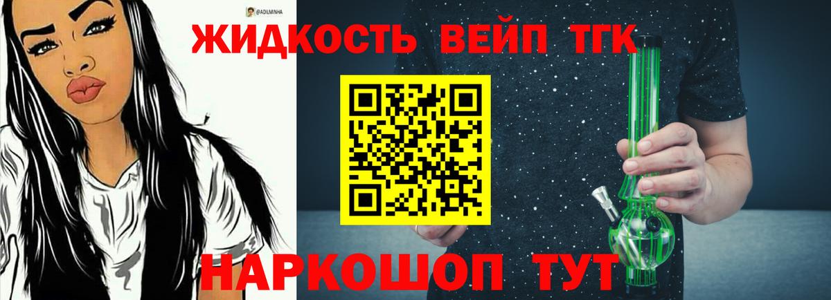 Дистиллят ТГК Wax  Вход с VPN  Сланцы  ТГК гашишное масло 